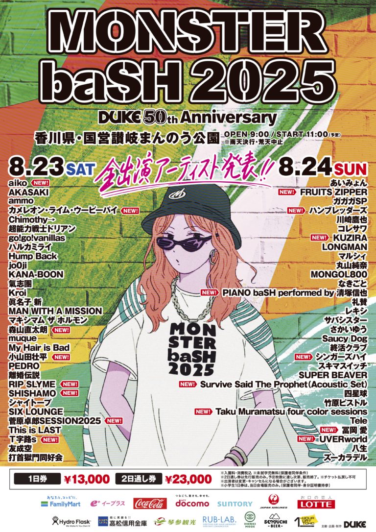 MONSTER baSH 2025 ｜ ズーカラデル OFFICIAL SITE